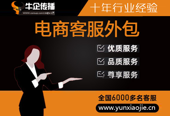大连什么是客服外包，如何选择一个靠谱的公司