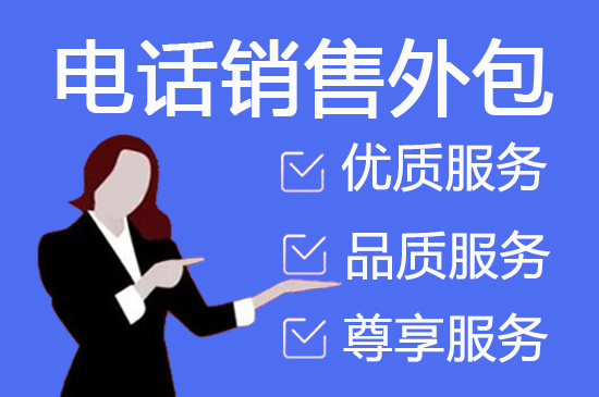 大连电话客服外包一般怎么收费