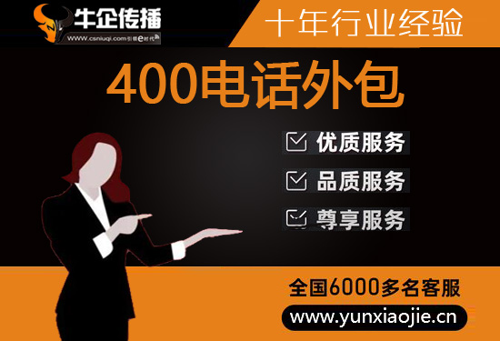 大连电话客服外包多少钱一个月